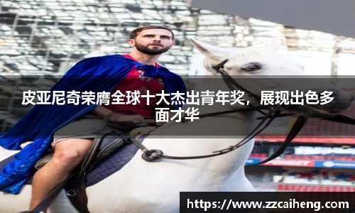 星空·综合体育中国官网