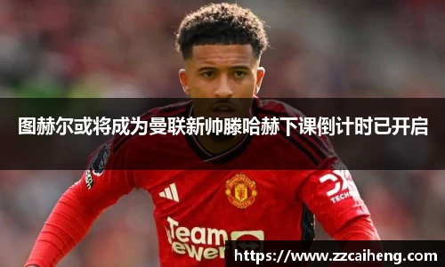 星空·综合体育中国官方网站