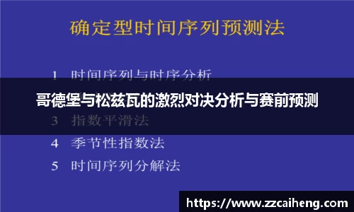 星空·综合体育中国官方网站